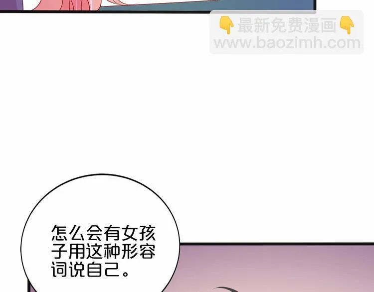 第21话 身份被揭穿？ 第19页