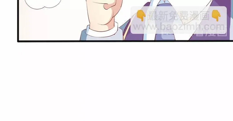 第21话 身份被揭穿？ 第21页