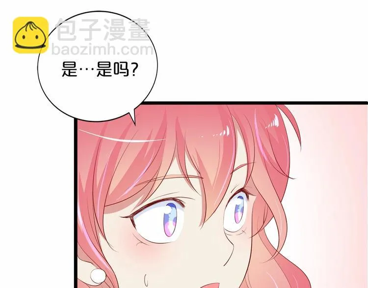 第21话 身份被揭穿？ 第28页
