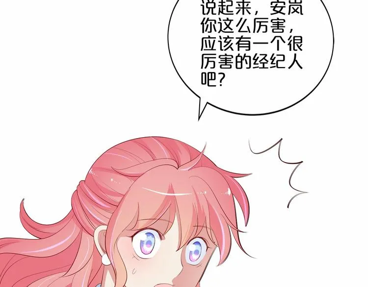 第21话 身份被揭穿？ 第30页