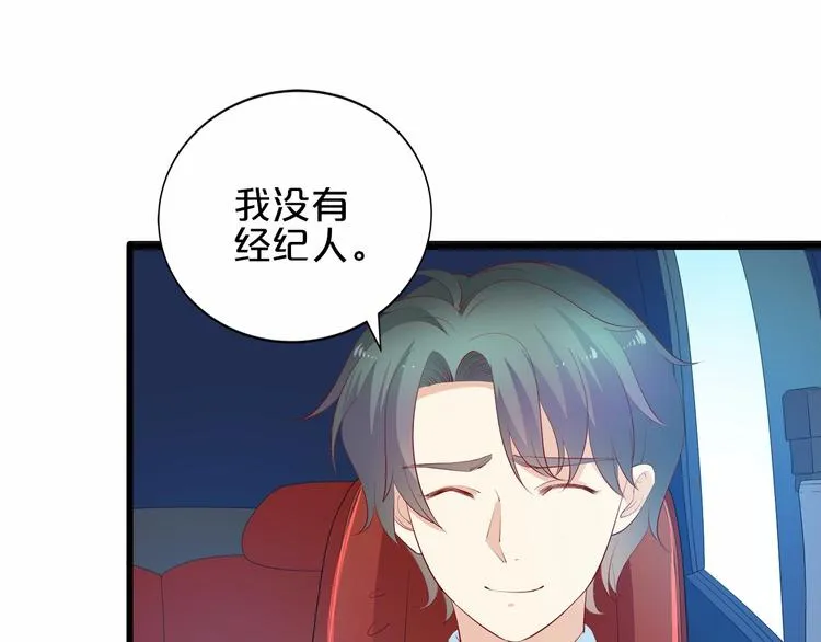 第21话 身份被揭穿？ 第32页