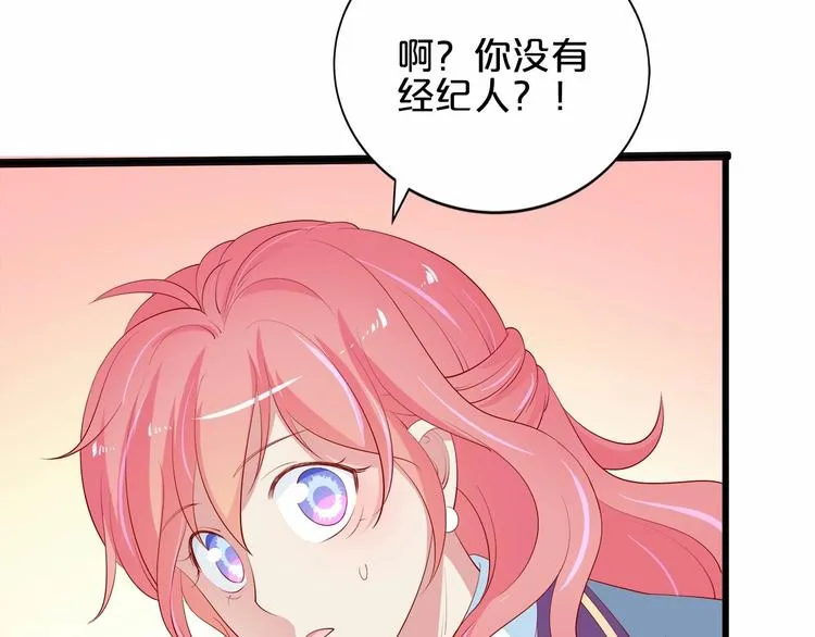 第21话 身份被揭穿？ 第34页