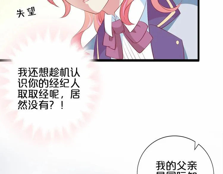 第21话 身份被揭穿？ 第35页