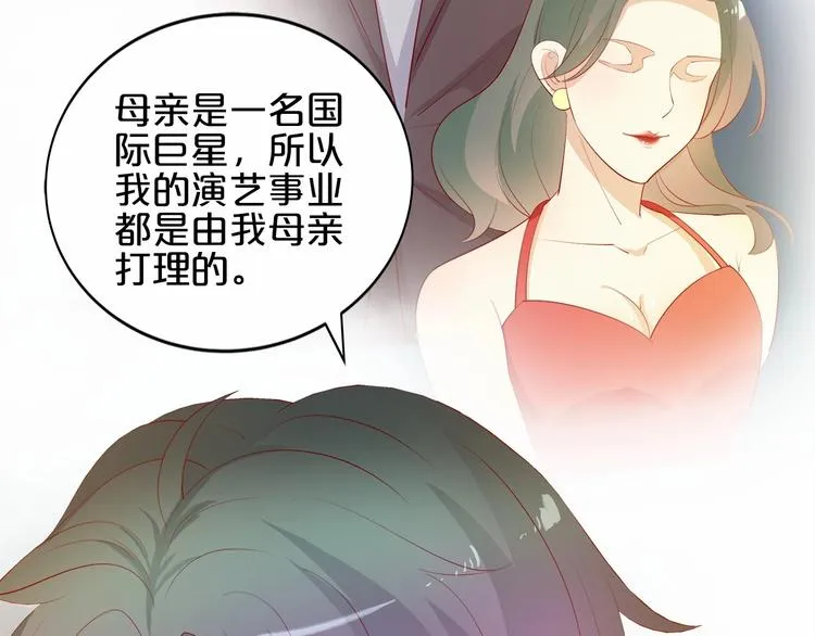 第21话 身份被揭穿？ 第37页