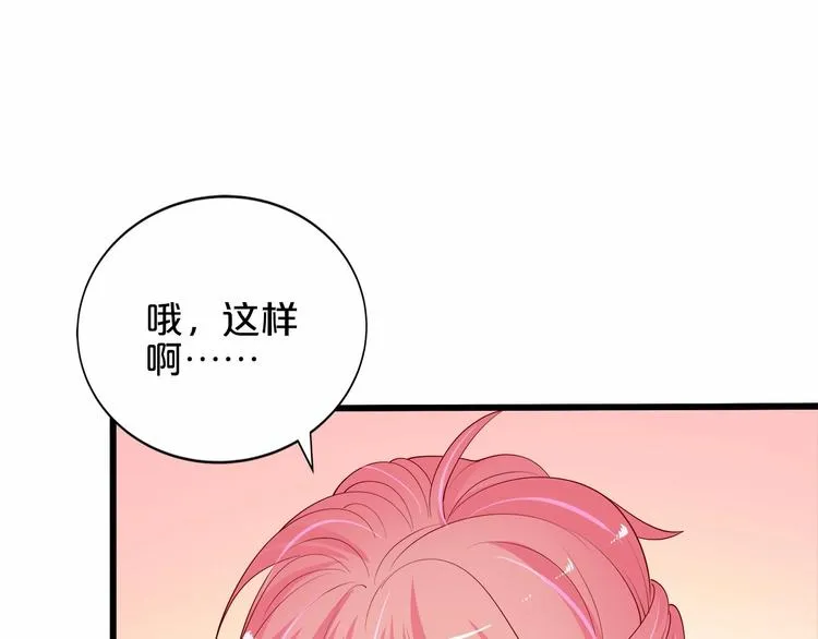 第21话 身份被揭穿？ 第40页