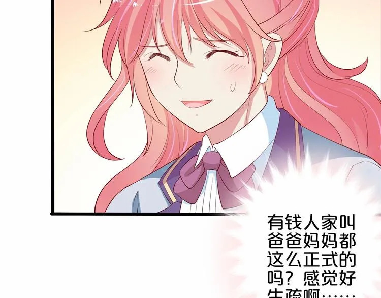 第21话 身份被揭穿？ 第41页