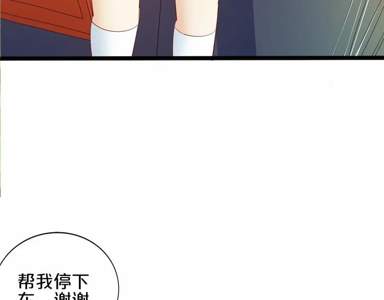 第21话 身份被揭穿？ 第52页