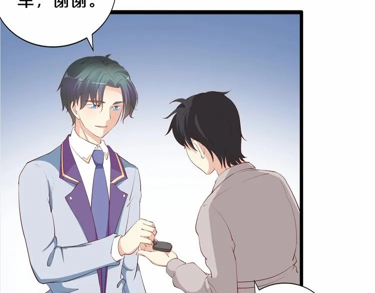 第21话 身份被揭穿？ 第53页