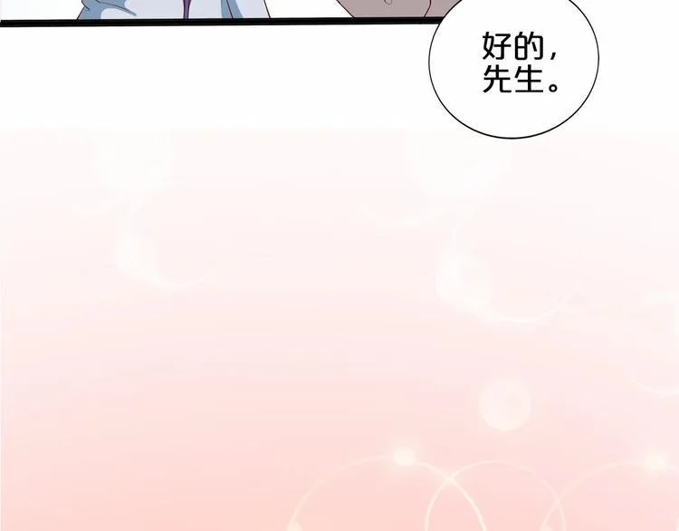 第21话 身份被揭穿？ 第54页
