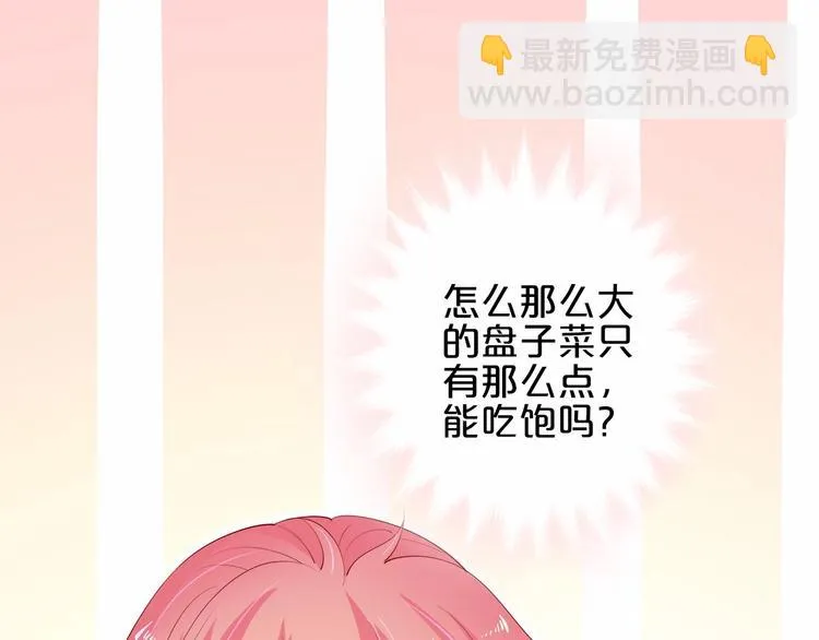 第21话 身份被揭穿？ 第59页