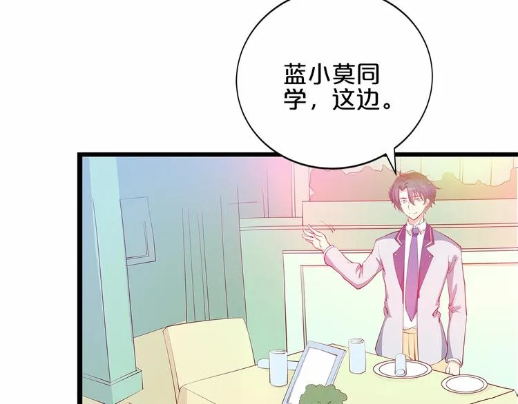 第21话 身份被揭穿？ 第61页