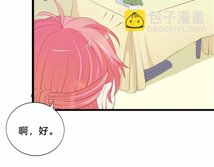 第21话 身份被揭穿？ 第62页