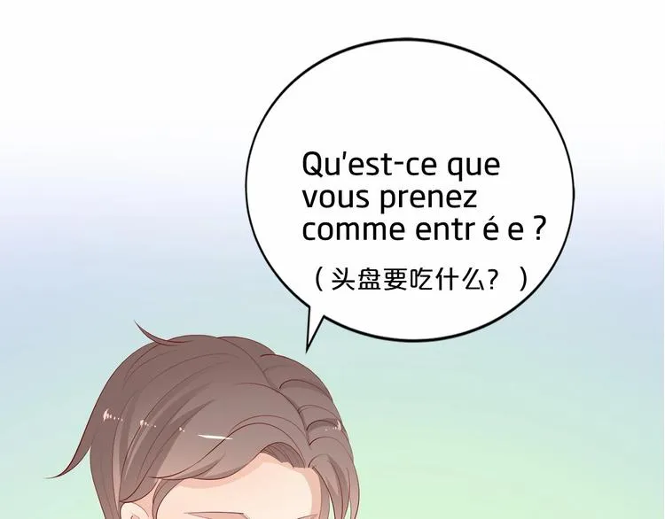 第21话 身份被揭穿？ 第63页