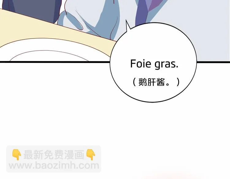 第21话 身份被揭穿？ 第66页