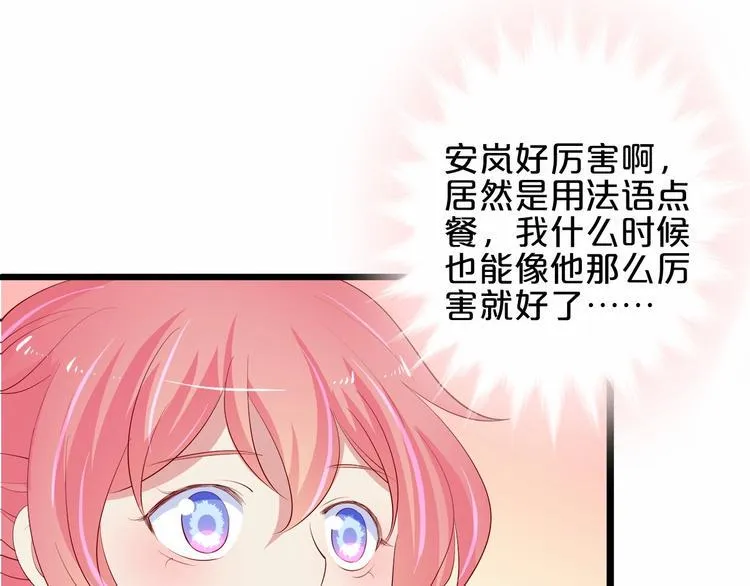 第21话 身份被揭穿？ 第67页
