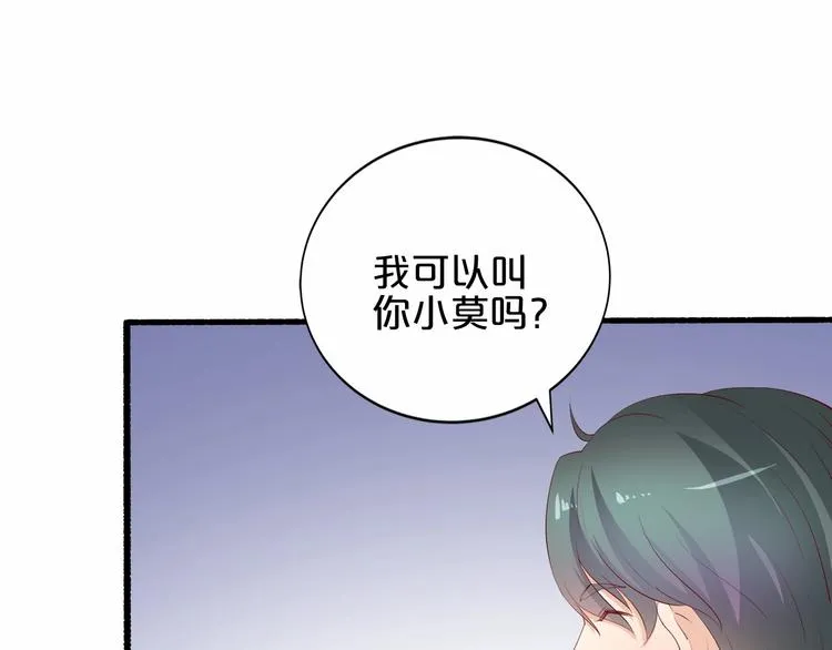 第21话 身份被揭穿？ 第69页