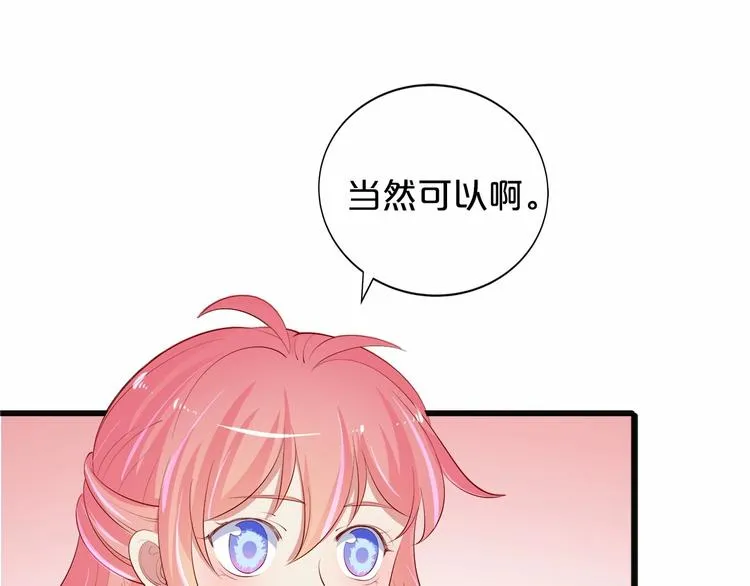 第21话 身份被揭穿？ 第71页
