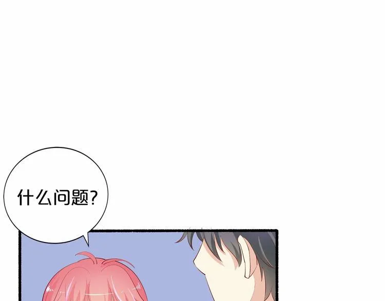 第21话 身份被揭穿？ 第76页