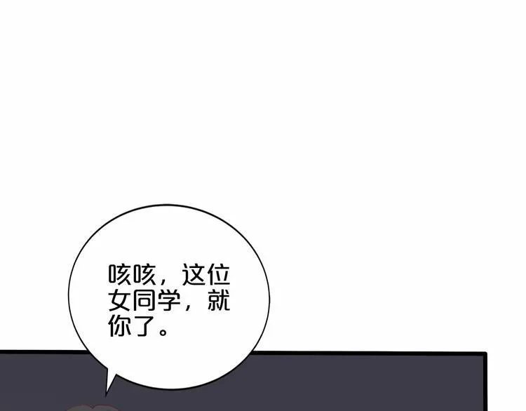 第20话 夜少的短板 第13页