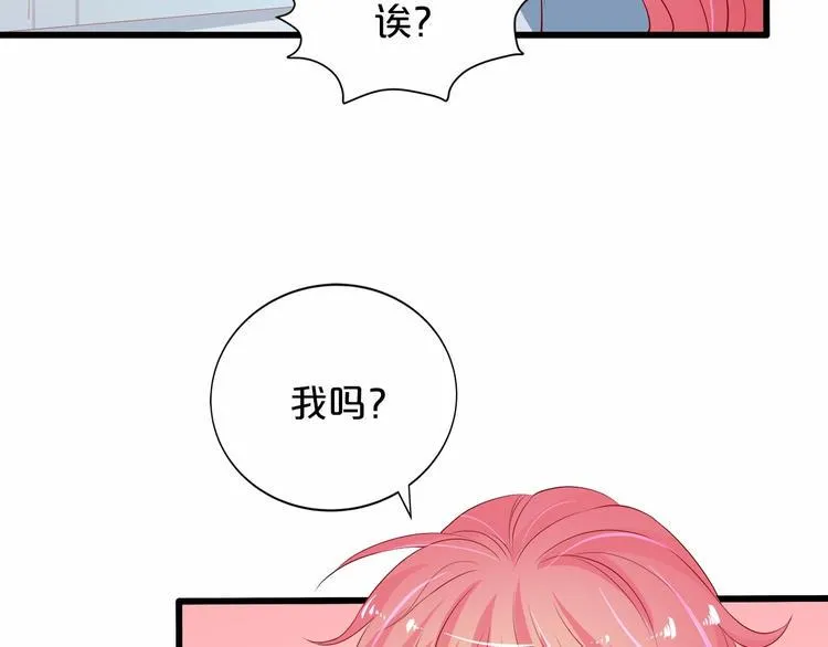 第20话 夜少的短板 第15页