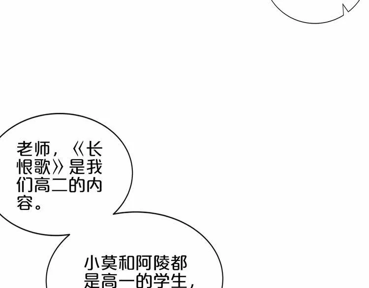 第20话 夜少的短板 第17页