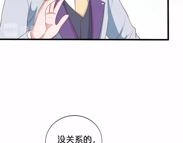 第20话 夜少的短板 第19页