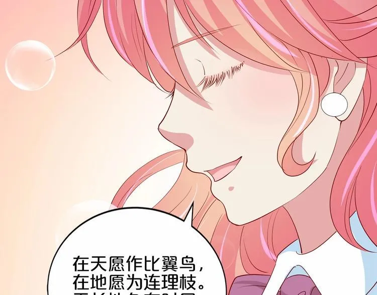 第20话 夜少的短板 第29页