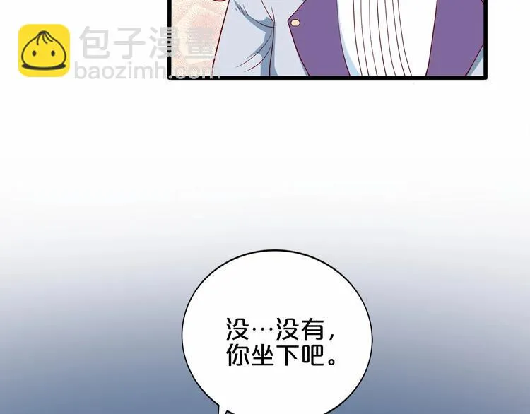 第20话 夜少的短板 第33页
