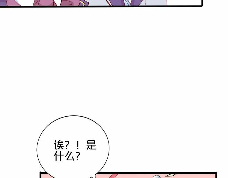 第20话 夜少的短板 第39页