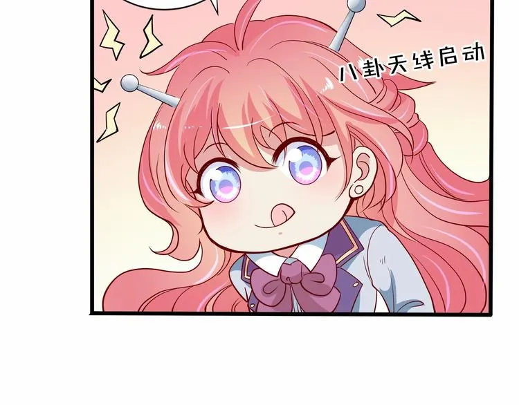 第20话 夜少的短板 第40页