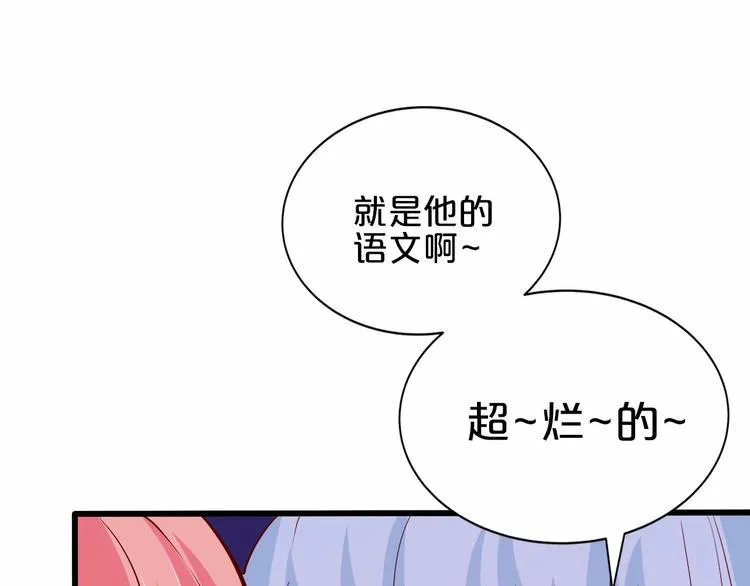 第20话 夜少的短板 第42页