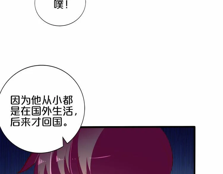 第20话 夜少的短板 第44页