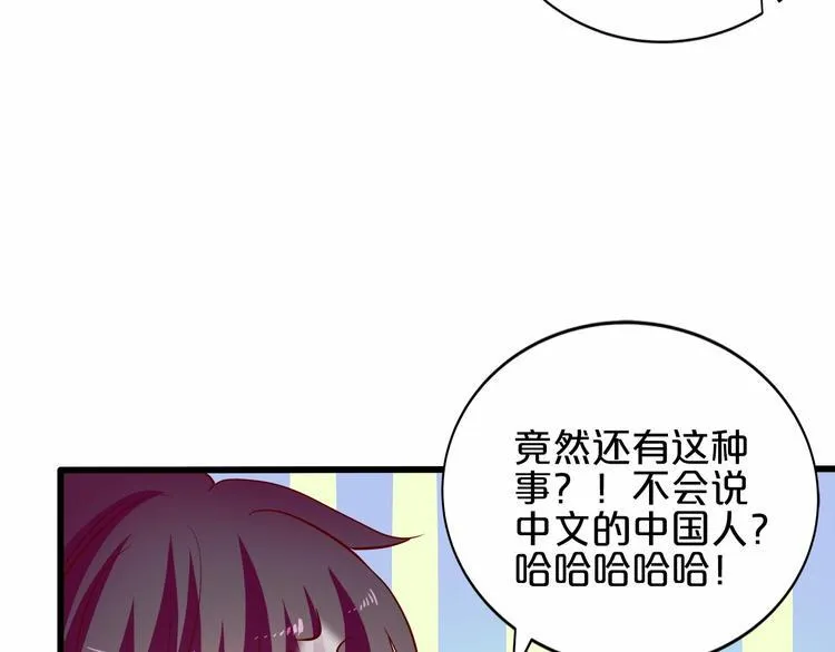 第20话 夜少的短板 第46页