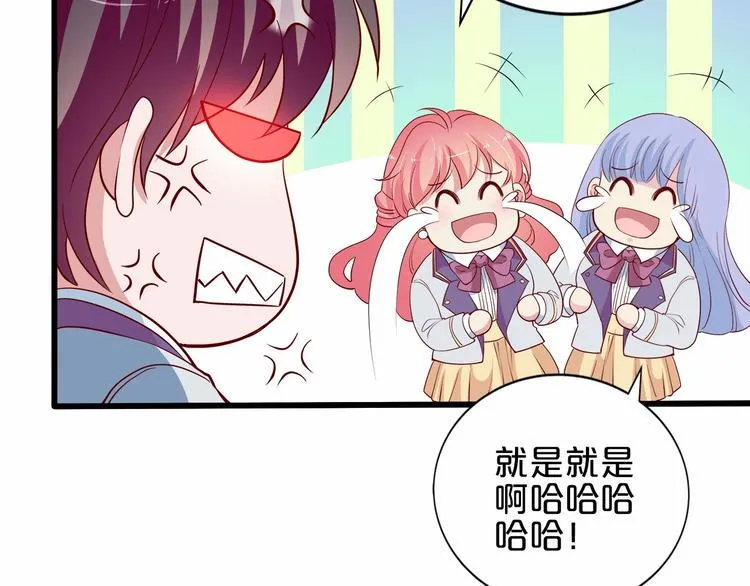 第20话 夜少的短板 第47页