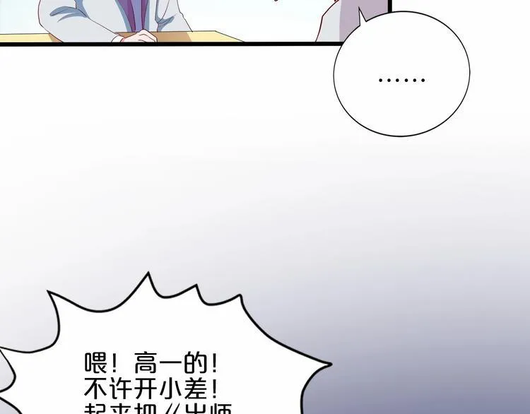第20话 夜少的短板 第49页