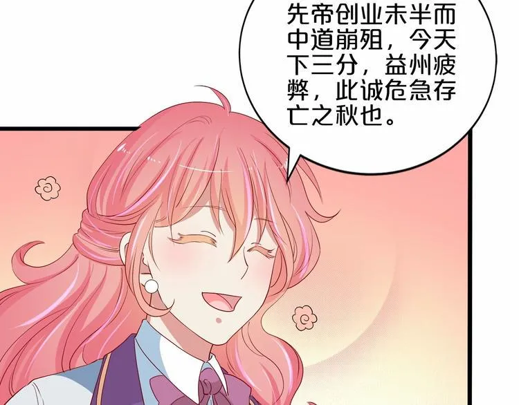 第20话 夜少的短板 第52页