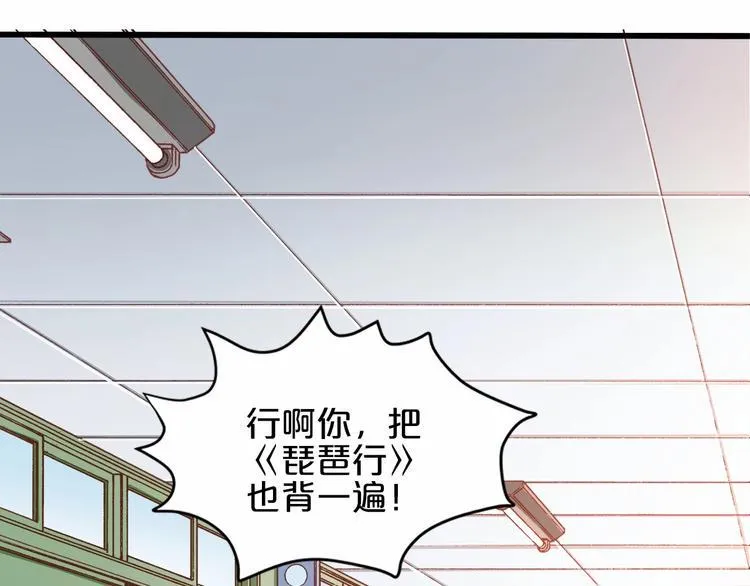 第20话 夜少的短板 第56页