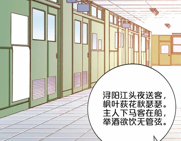 第20话 夜少的短板 第57页