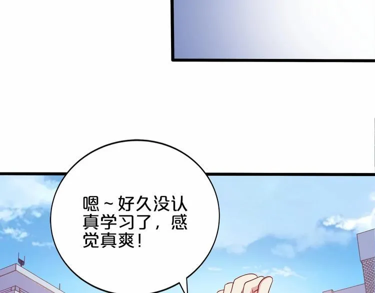 第20话 夜少的短板 第59页