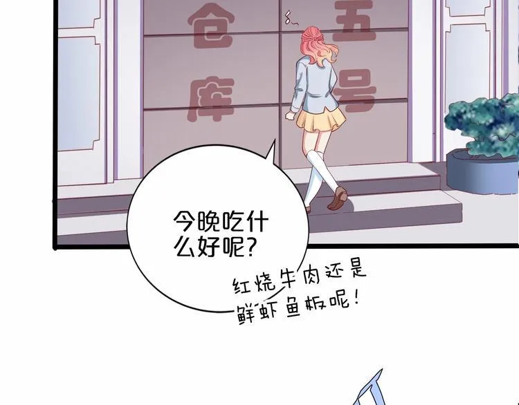 第20话 夜少的短板 第63页