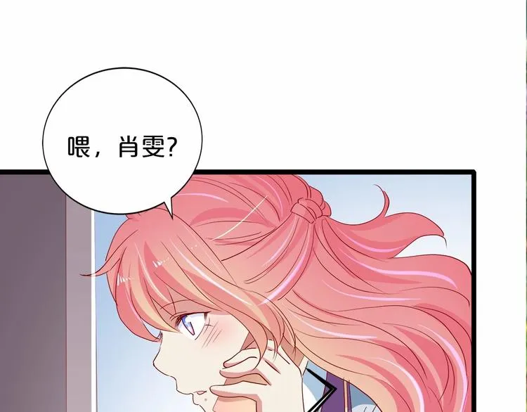 第20话 夜少的短板 第65页