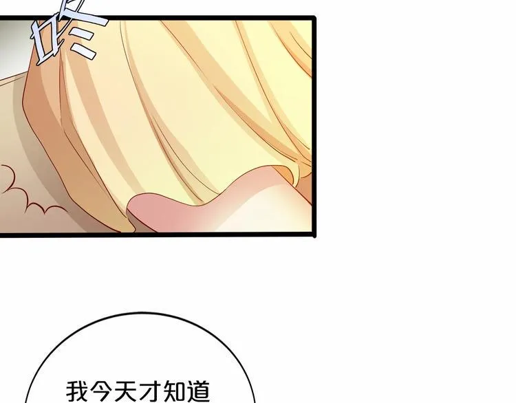第20话 夜少的短板 第67页