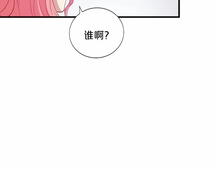 第20话 夜少的短板 第82页