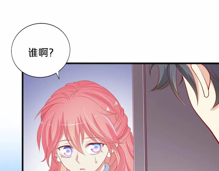 第20话 夜少的短板 第86页