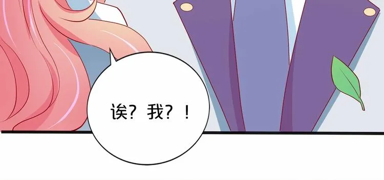 第20话 夜少的短板 第96页