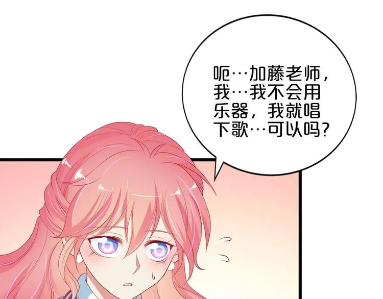 第19话 晋升实习助理 第8页