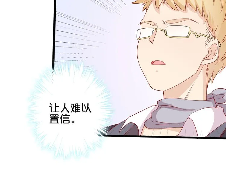 第19话 晋升实习助理 第18页