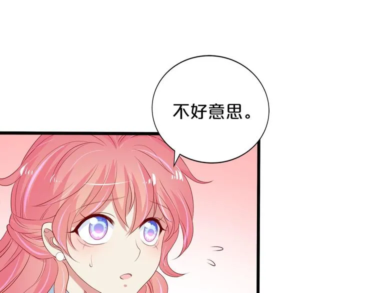 第19话 晋升实习助理 第20页