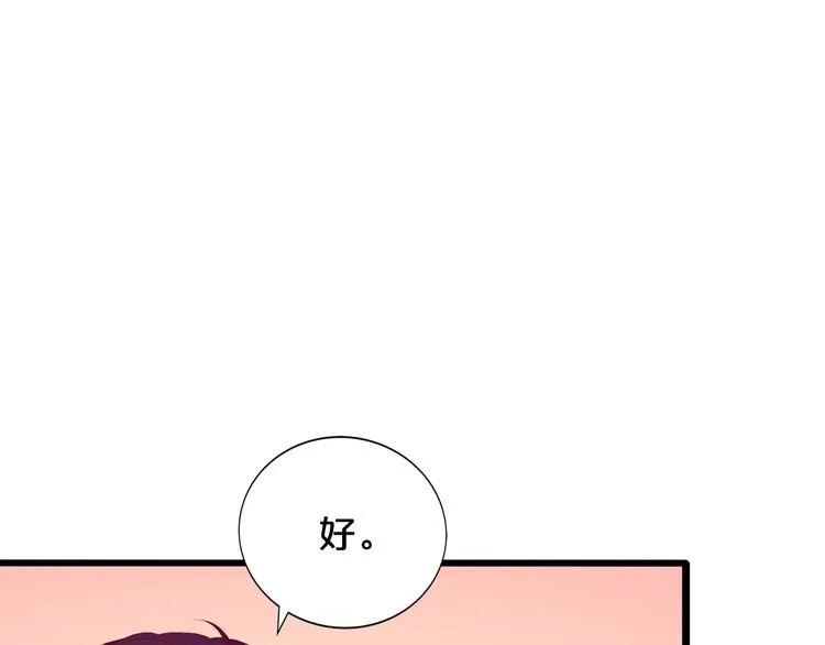 第19话 晋升实习助理 第28页