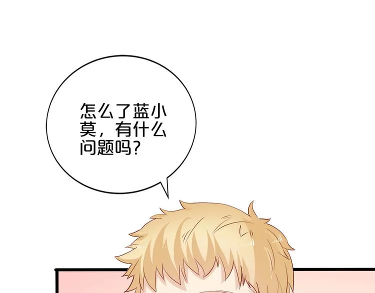 第19话 晋升实习助理 第36页